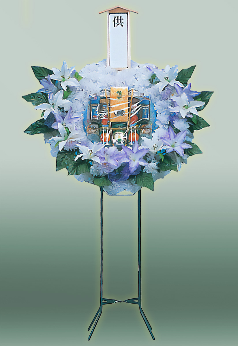 遠野造花店 供物 盛篭